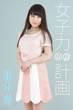 吾家有妻初长成